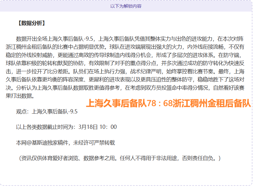 四战三捷士,气高涨,揭秘韩篮甲,万博,ManBetX,万博官网,万博体育官网,万博体育下载,万博APP,万博娱乐平台