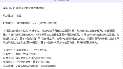 乌迪内斯不容忽视，阵容调整谨慎应对因扎吉警告