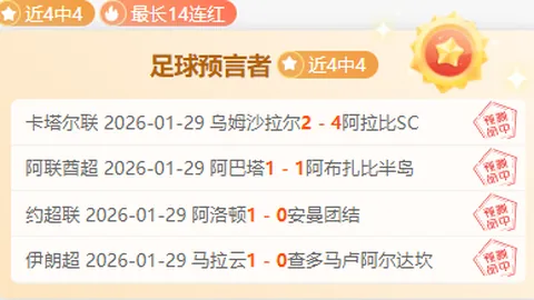 【激战正酣！惠灵顿豪取七连胜，墨尔本城恐遭血洗危机】