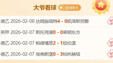 瓜迪奥拉三黄牌累计，蓝狐对决或遭停赛处罚