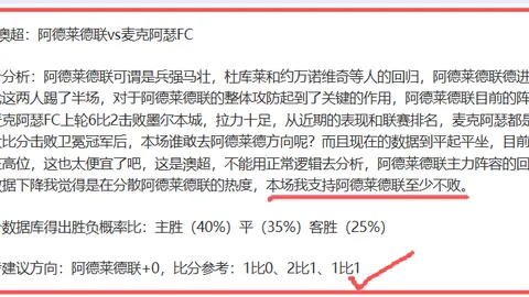 曼联强势领跑，库尼亚精准助攻，多尔古一射定乾坤！