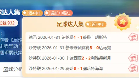 姆巴佩助力皇马破纪录，独占联赛51分中的17分辉煌贡献