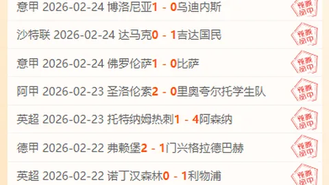 罗甲霸主12胜9！主队稳如泰山？揭秘不败之谜！