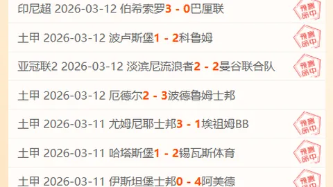 FC安养对济州SK：实力对比分析