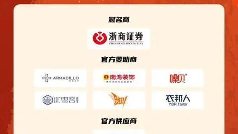 哈尔滨亚冬会举办中华体育精神颂扬仪式正式开启